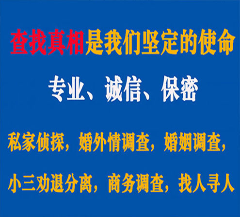 关于牟平忠侦调查事务所